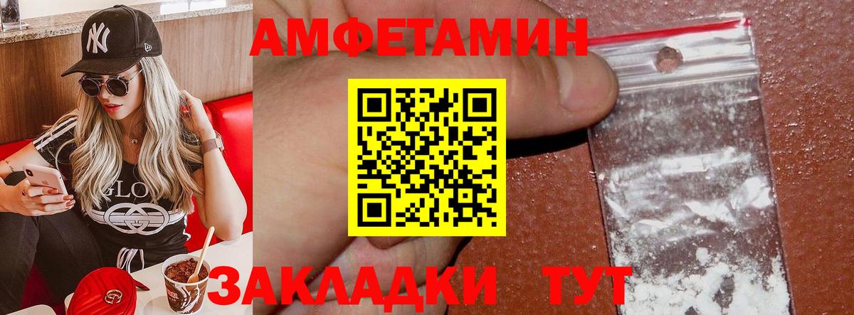 Лабинск  Амфетамин  Вход с VPN  Амфетамин 98% 