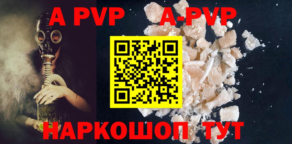 Alpha-PVP кристаллы  А ПВП VHQ  Вход с VPN  A PVP СК КРИС  Лабинск 