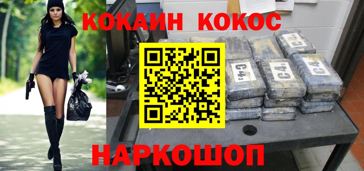 COCAIN Эквадор Лабинск