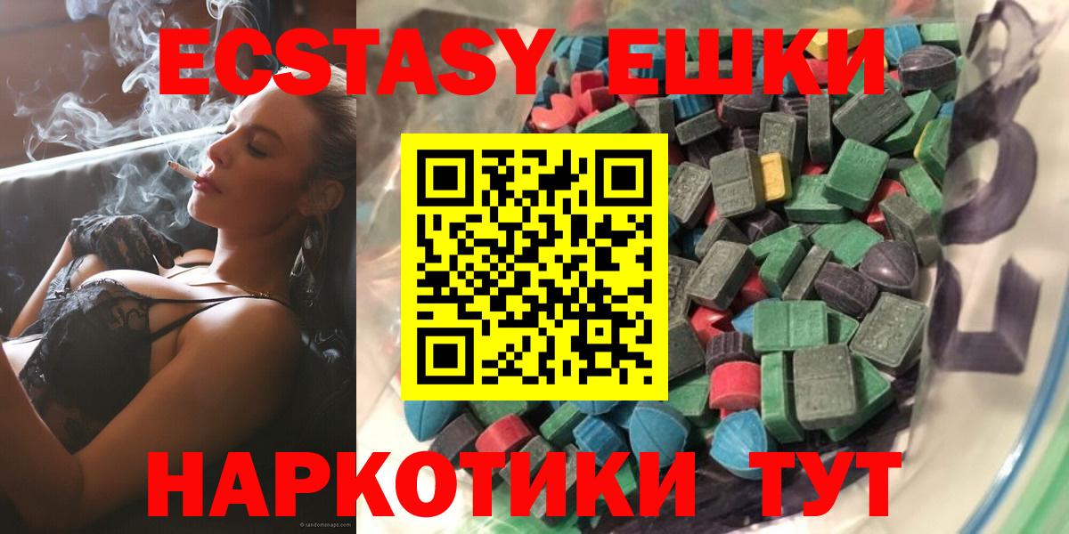 Лабинск  Ecstasy  Вход с VPN  Ecstasy 300 mg 