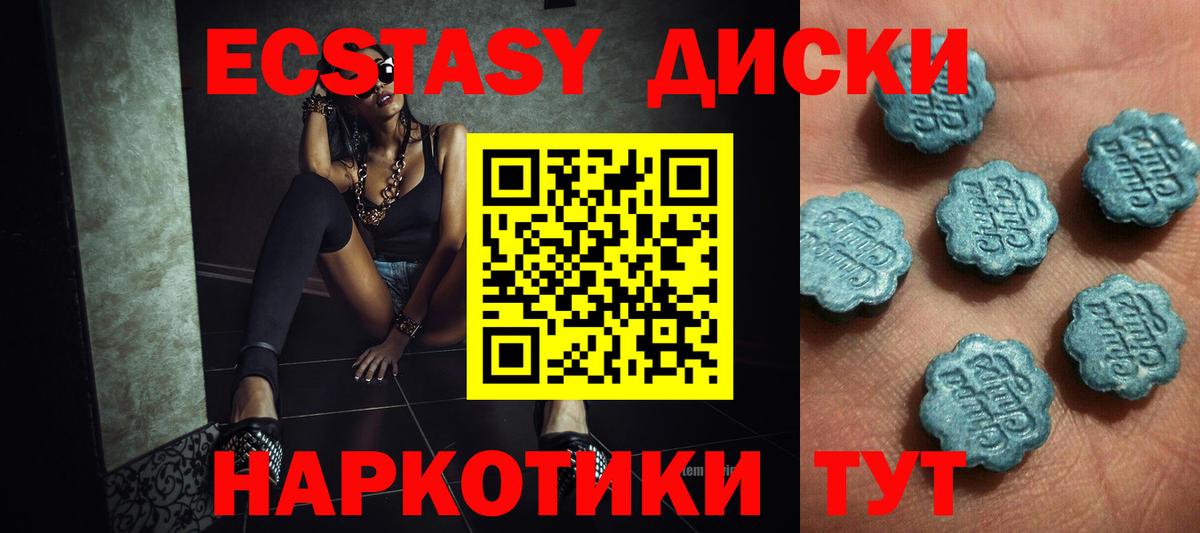 Экстази 99% Лабинск