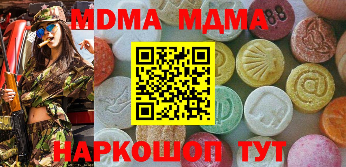 МДМА Molly  MDMA Molly  Вход с VPN  Лабинск 