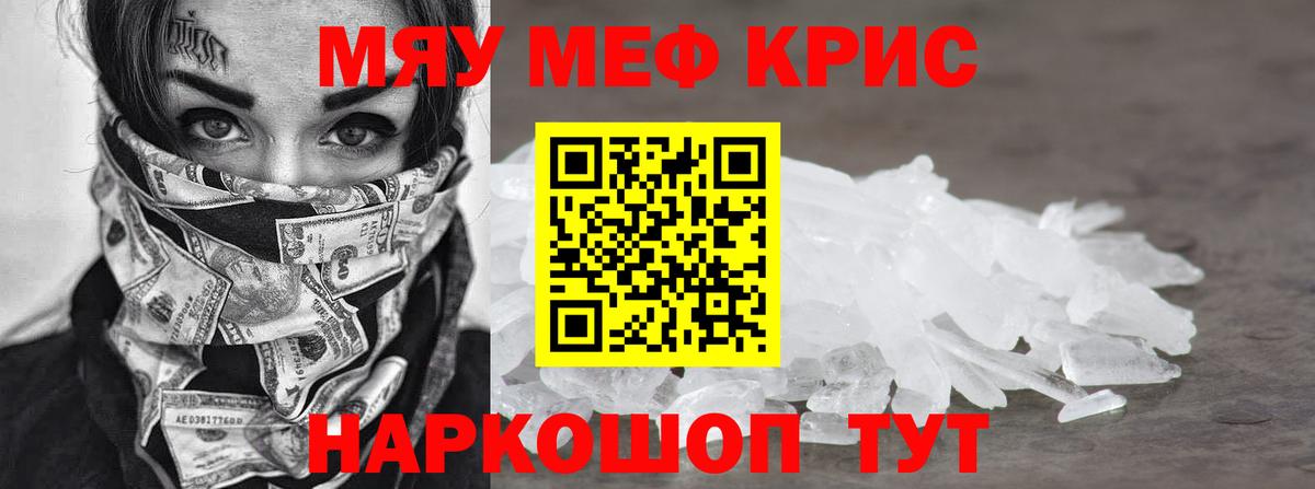 Мефедрон мука Лабинск