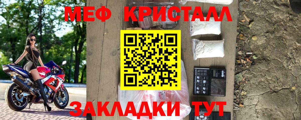 Лабинск  МЕФ мяу мяу  МЯУ-МЯУ VHQ  Меф  Вход с VPN 