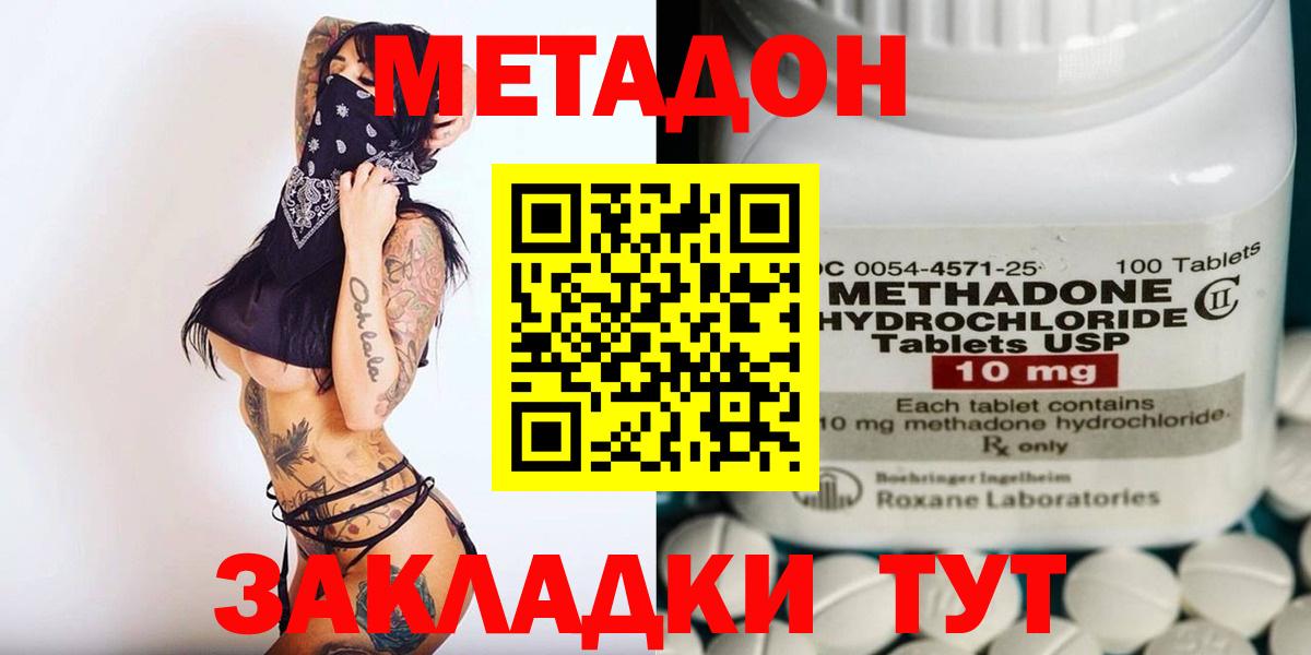 Метадон кристалл  Вход с VPN  гидра ONION  Лабинск  МЕТАДОН белоснежный 