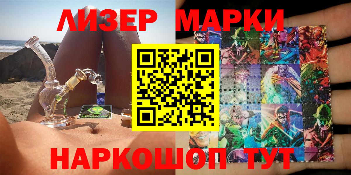 Марки N-bome 1,5мг Лабинск