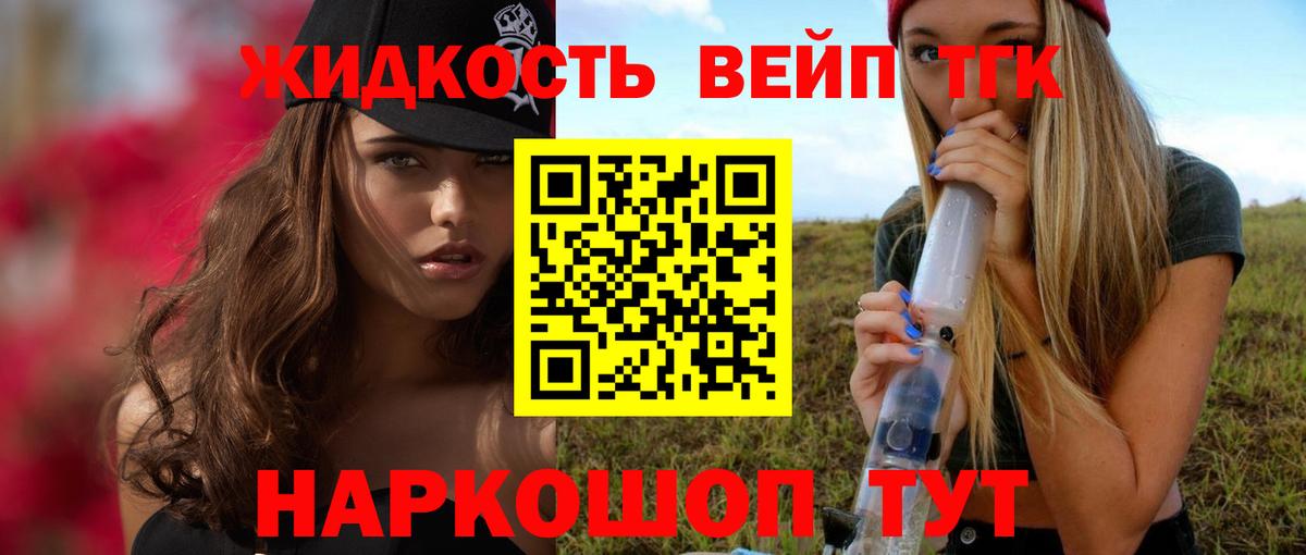 Лабинск  Дистиллят ТГК жижа  Вход с VPN 
