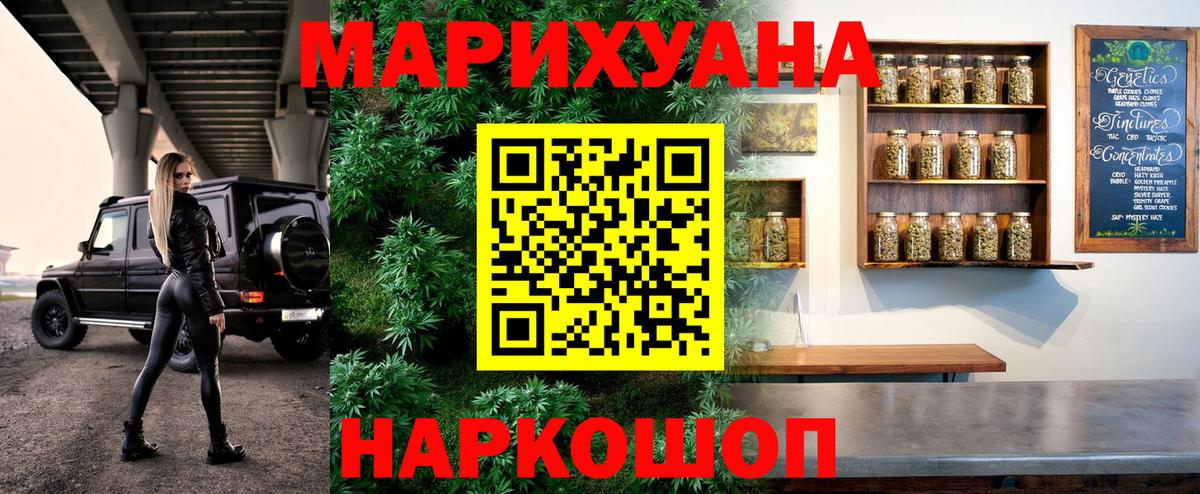 Лабинск  МАРИХУАНА LSD WEED  Вход с VPN  МАРИХУАНА SATIVA & INDICA  Шишки марихуана Bruce Banner 